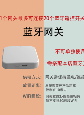 远程遥控开关关灯神器智能网关WiDFi手机异地远程控制开关控制器
