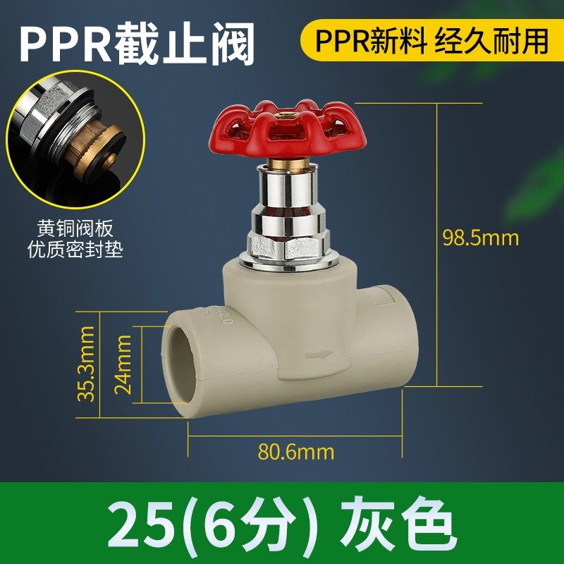 ppr阀门升降式球阀20/25/32/4分6分1寸截止阀PPR水管开关阀门配件,珠宝/钻石/翡翠,翡翠裸石/蛋面,淘宝优惠券,粉丝福利购,淘宝优惠卷