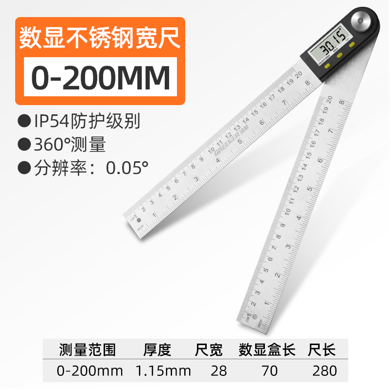 数显角度尺量角器测量仪木工高精度90度多功能万用能角尺神器