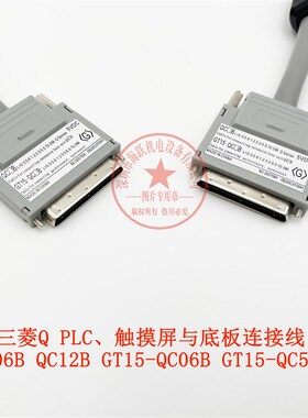 Q连接线 QC30B GT15-QC30B仿原装灰色线双层屏敝