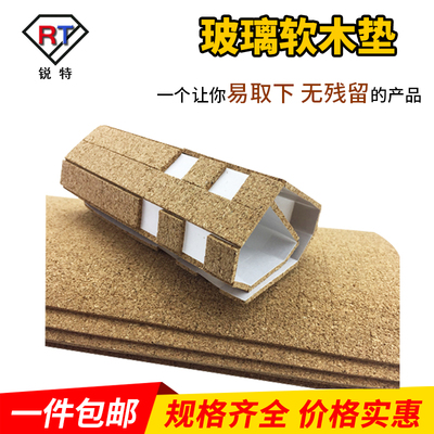 玻璃软木垫片1.5 防摩擦垫2.0橡胶垫片运输防震保护垫玻璃垫片3.0