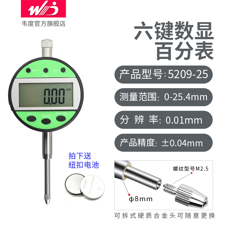 韦度高精度数显千分表百分表一套高度尺测量仪深度高度计规可PLC