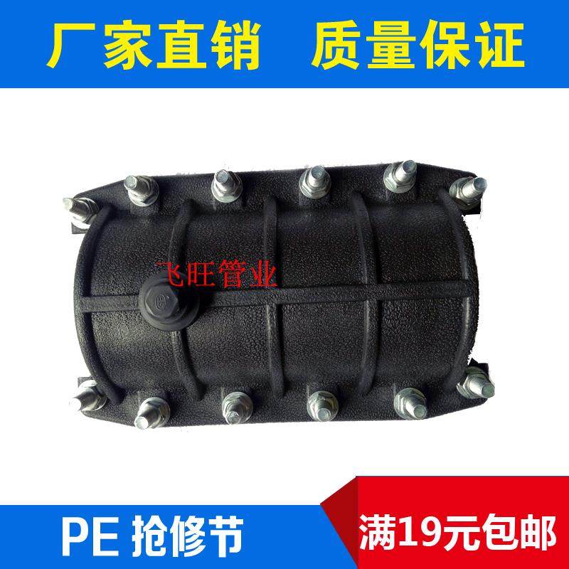 PE抢修节PE哈夫节水管快速抢修接头50 63 75 90 110 160 125 200,珠宝/钻石/翡翠,翡翠裸石/蛋面,淘宝优惠券,粉丝福利购,淘宝优惠卷
