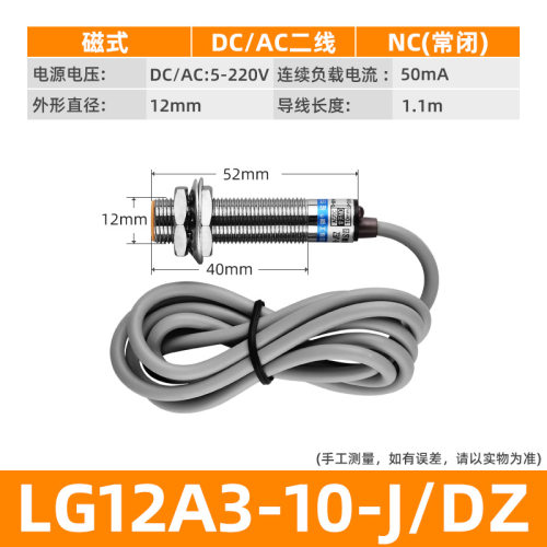 LG12A3-10-J/EZ DZ磁性开关感应器接近磁吸磁控电磁探头LG8A3二线