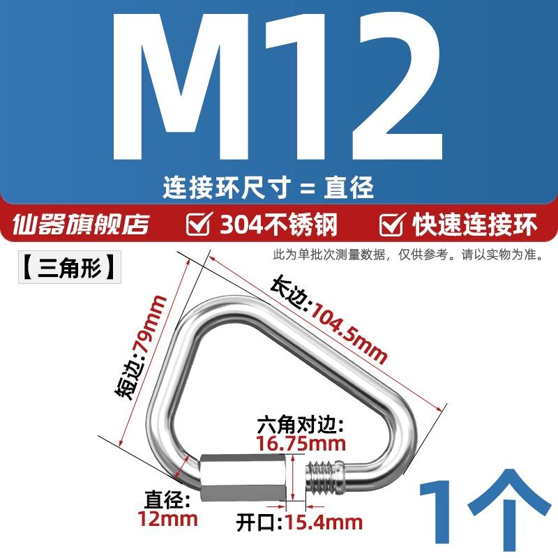 快速接环不锈钢304 连接环跑道扣登山保险扣链条扣环带锁挂扣,搬运/仓储/物流设备,机械式停车设备（立体停车库）,淘宝优惠券,粉丝福利购,淘宝优惠卷