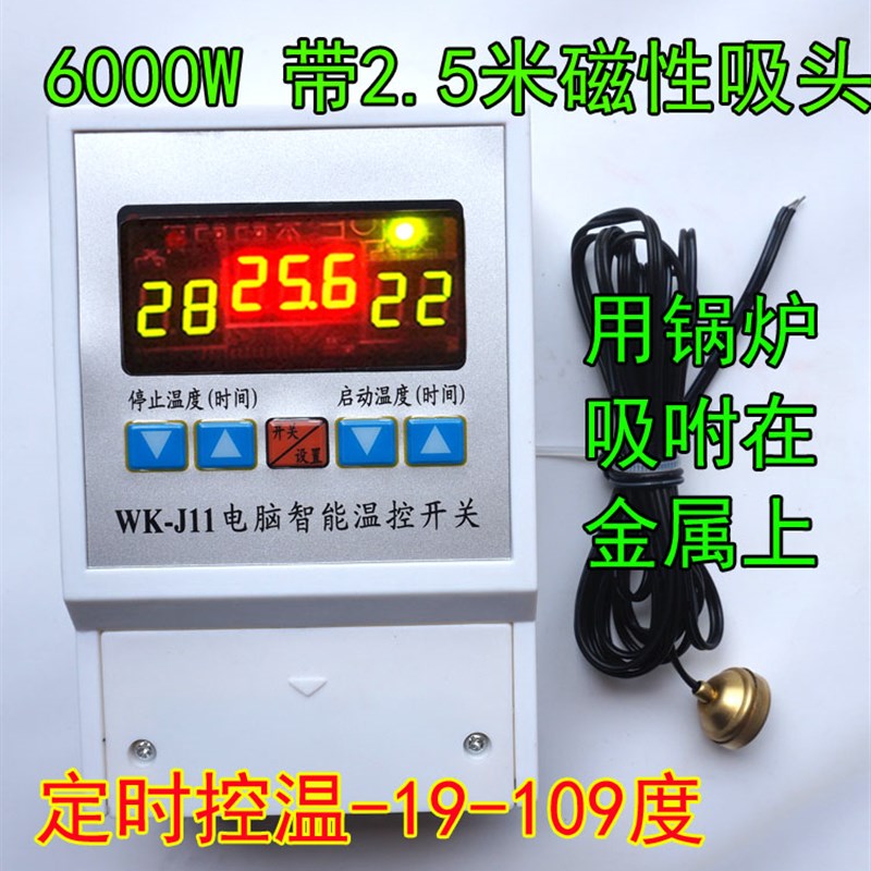 包邮大功率6000W温控器 定时 爬虫温度控制仪器 冰柜养殖风机SM3S