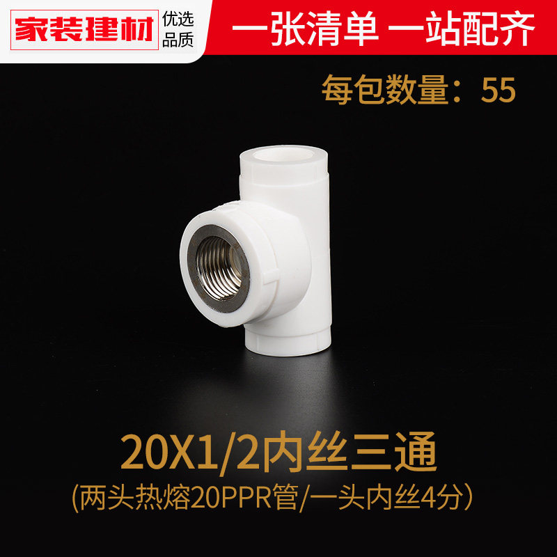 ppr活接头热熔内外丝直接弯头20 4分25水暖管件大全自来水管配件,珠宝/钻石/翡翠,翡翠裸石/蛋面,淘宝优惠券,粉丝福利购,淘宝优惠卷