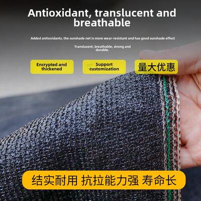 黑色遮阳网加密加厚遮阳网抗老化温室室外农业黑沙保温遮阳网