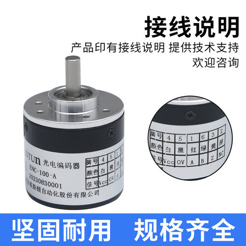 南京埃斯顿ENC-100-A-T剪板机光电编码器ESTUN ENC-100-A-360-A-M