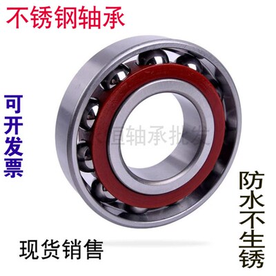不锈钢角接触球轴承 S7200 S7201 S7202 S7203 S7204 S7205 B AC