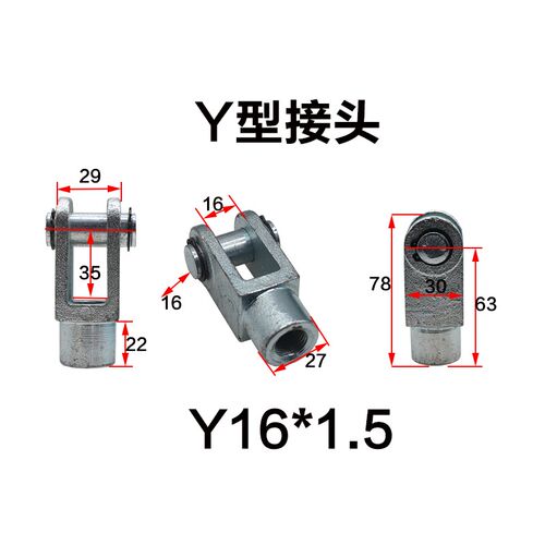 液压拉杆油缸配件附件MOBY型HOBI型鱼眼接头FA法兰铸钢焊接Y插件