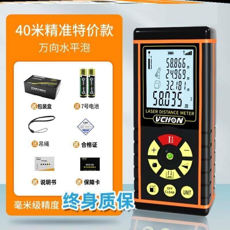 测距仪激光户外手持距离量房神器测量仪带绘图仪器100m迷你红外线