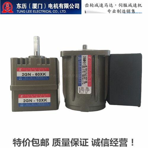 厦门TL东历电机6W2IK RK6GN-C A CB东力220V煞车齿轮微型减速马达