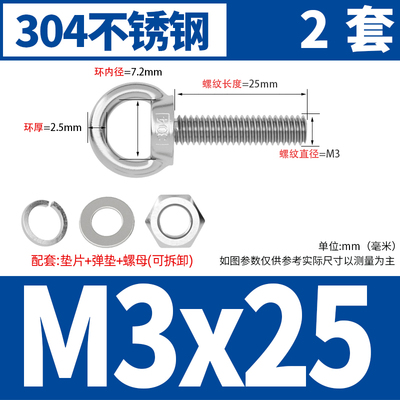 304不锈钢吊环螺丝螺母套装大全加长穿墙螺丝杆螺栓带环螺钉螺杆