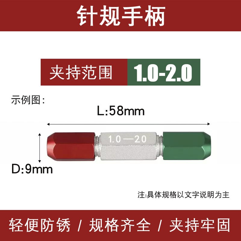 双头针规手柄 销式塞规 通止规 pin规量规量棒可调节双检具夹持器