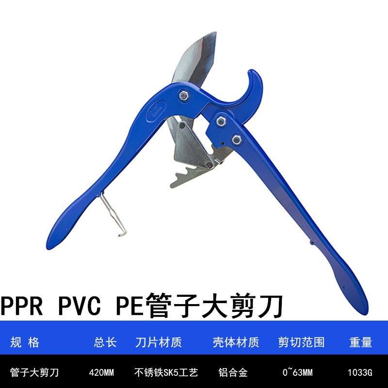 75水管剪管器PE管割刀PPR管子剪刀切管机热熔管切割6T3管剪刀片PV