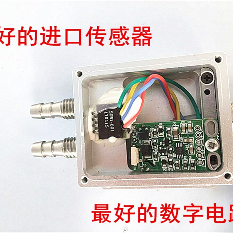 风压变送器微差压传感器4-20mA 风机压力风管差压炉膛负压0-5V10V