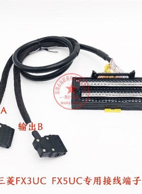 FX3UC FX5UC省配线端子台\中继端子台 FX2C-I/O-CON端子台