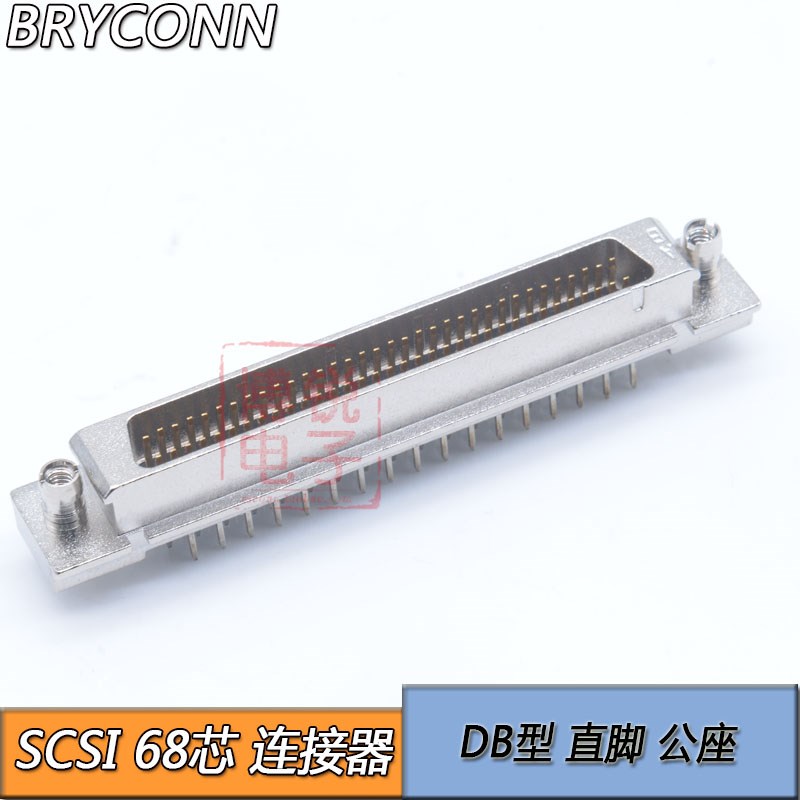 SCSI DB68P公座 直脚68PIN 连接器68芯 兼容TE 2-5174339-5 直针