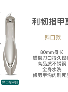 XIX专业指甲钳防飞溅指甲刀家用成人便携指甲剪美甲工具修甲尖嘴