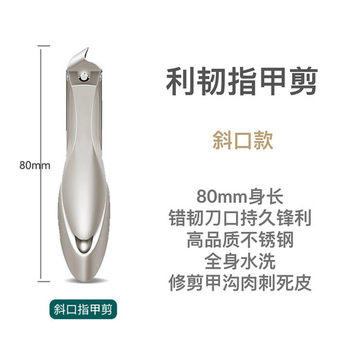 XIX专业指甲钳防飞溅指甲刀家用成人便携指甲剪美甲工具修甲尖嘴