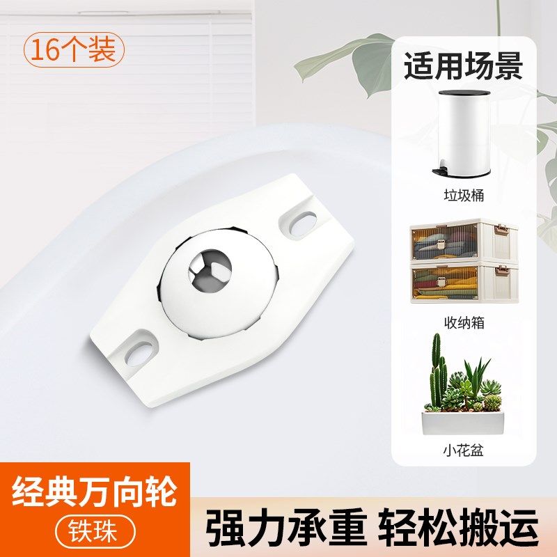粘贴式万向轮轮子免打孔家具移动神器不锈钢滚珠底座承重静音滑轮,珠宝/钻石/翡翠,翡翠裸石/蛋面,淘宝优惠券,粉丝福利购,淘宝优惠卷