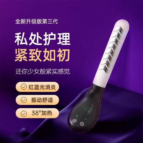 英国Elysen艾丽圣境私密修覆仪器紧致收缩家用产后漏尿护理保养
