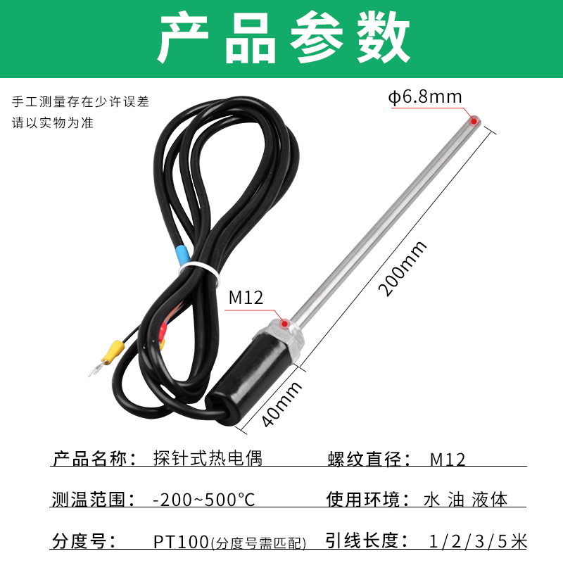 温控仪表热电偶 PT100温度控制器传感器 温控器感温探头测温线