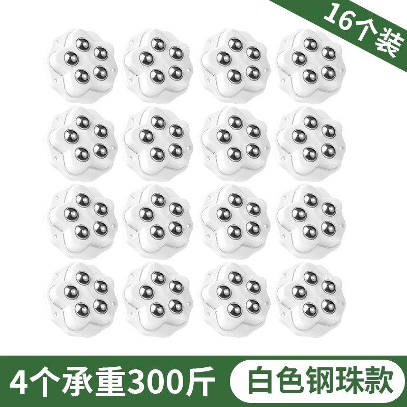 迷你万向轮可粘贴滚珠滑轮底座免打孔家具收纳箱移动承重轮子静音,珠宝/钻石/翡翠,翡翠裸石/蛋面,淘宝优惠券,粉丝福利购,淘宝优惠卷