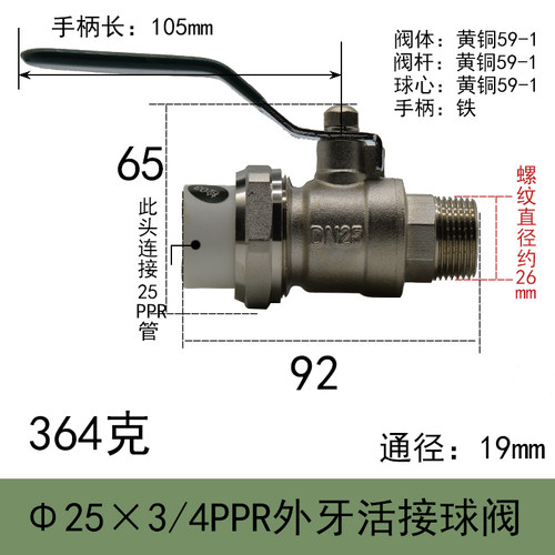 PPR专用外丝活接铜球阀家用自来水管阀门开关20/25/32/40/50/63