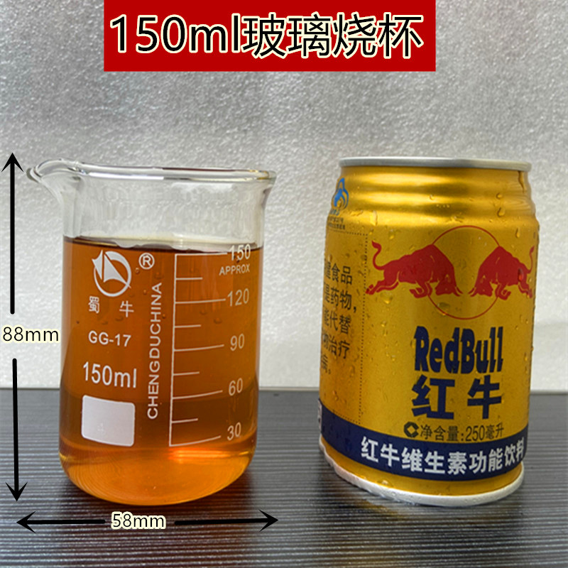 蜀牛耐高温玻璃烧杯 实验室与家用化学器材 25ml至1000ml