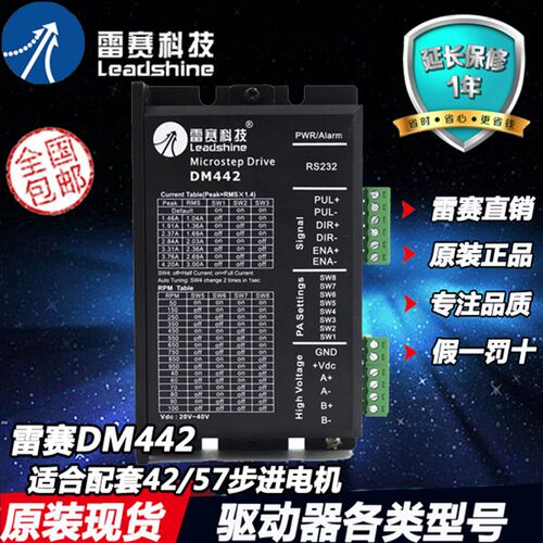 三控智能正品DM442步进电机驱动器配42 57步进电机套装全新包邮