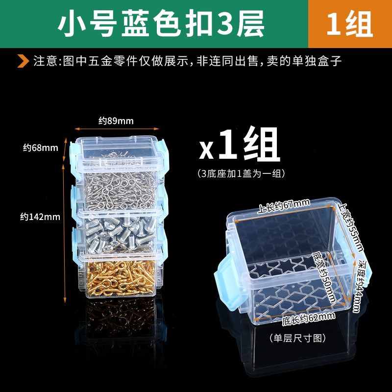 多格零件盒螺丝收纳盒塑料透明分类格子工具电子元件组合式样品盒,个性定制/设计服务/DIY,明信片定制,淘宝优惠券,粉丝福利购,淘宝优惠卷