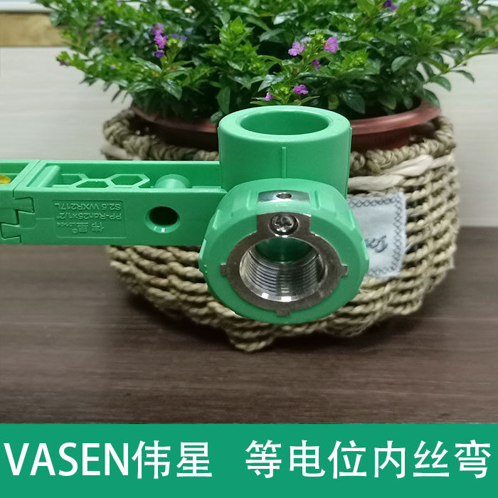 伟星等电位内丝弯PPR热水管配件热熔接头接地线防漏电内丝弯头,珠宝/钻石/翡翠,翡翠裸石/蛋面,淘宝优惠券,粉丝福利购,淘宝优惠卷