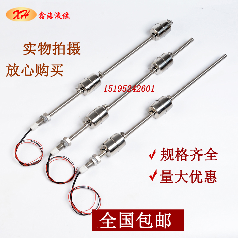 可调式双浮球水位开关不锈钢高温连杆液位控制水箱水池传感器