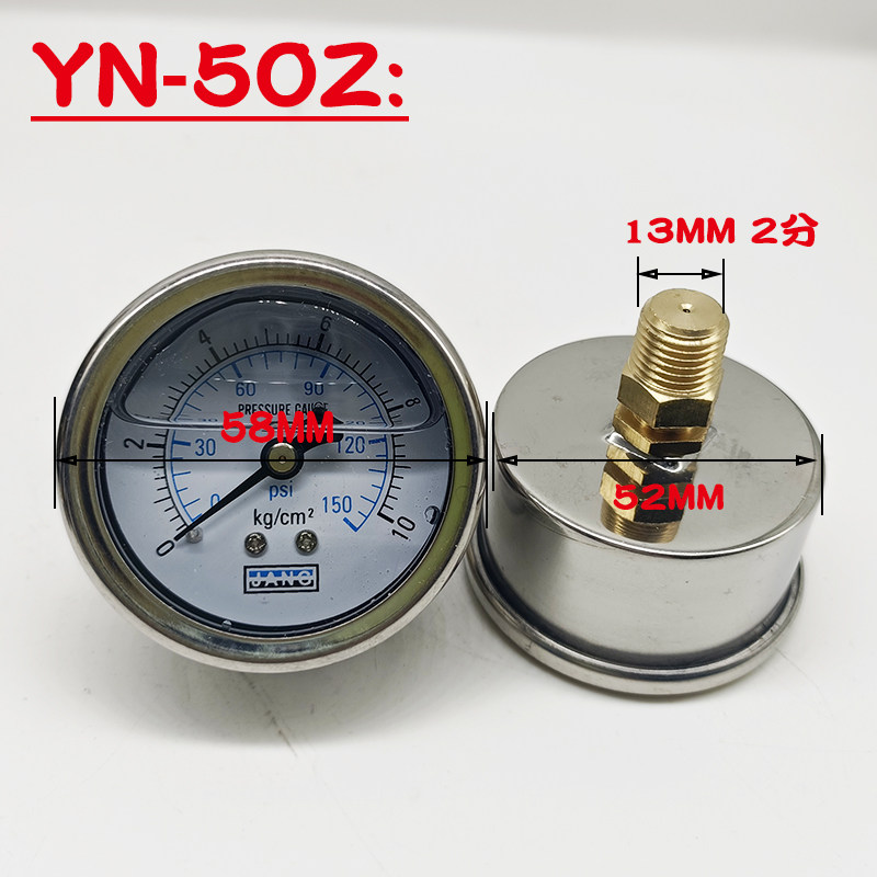 YN-50Z不锈钢外壳轴向耐震压力表背出抗震油压液压表0-10KG表盘50