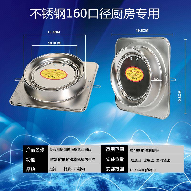 运祥304不锈钢公共厨房烟道止逆阀油烟机止回阀防火止回阀防烟宝,搬运/仓储/物流设备,机械式停车设备（立体停车库）,淘宝优惠券,粉丝福利购,淘宝优惠卷
