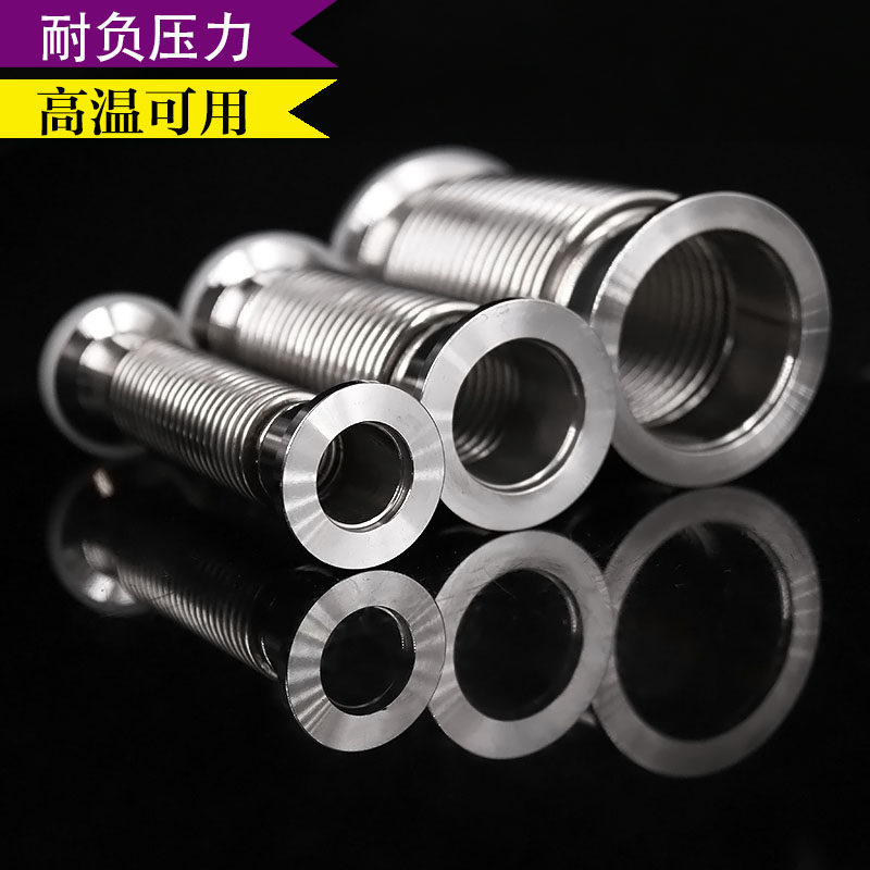 304真空波纹管KF/NW快装 法兰不锈钢软管真空泵金属波纹管KF-DN25