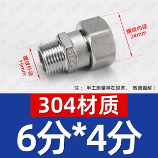 304不锈钢变径内外丝活接弯头异径内外直通接头6分内丝变4分外丝