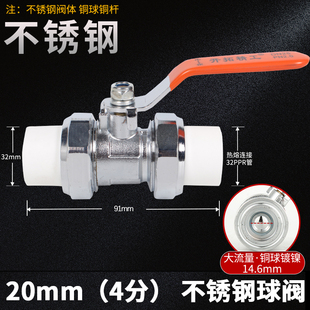 301不锈钢PPR球阀水管开关4分双头活接双热熔阀门DN25 32 6分 1寸