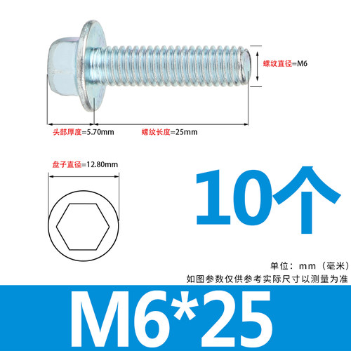8.8级镀锌外六角法兰面螺丝六角带垫螺栓加长防滑螺钉M4M5M6M8M10