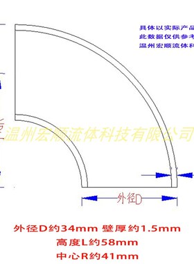 包邮卫生级不锈钢拉丝弯头304焊接90度抛光冲压汽配扶手哑光弯管