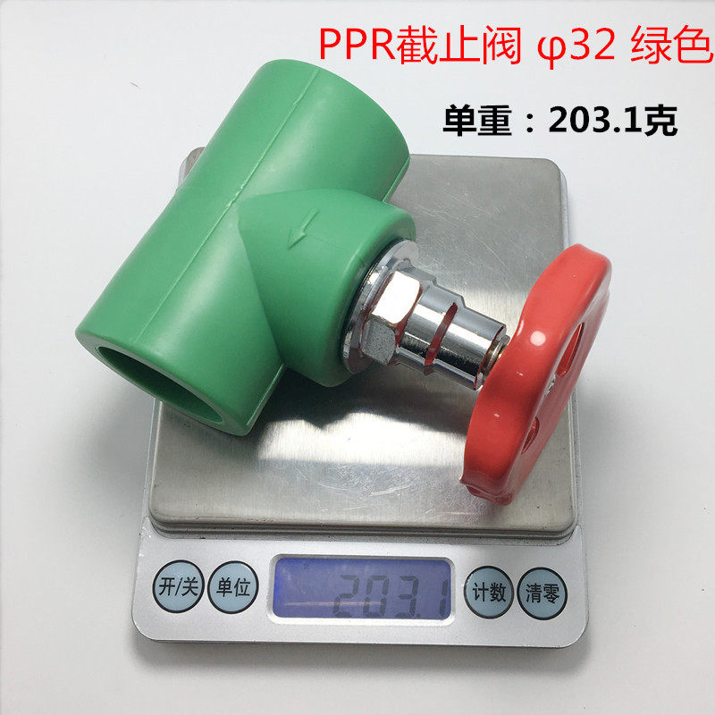 PPR水管配件 PPR截止阀 水阀开关 PPR热熔管阀门 20/25/32 伟星绿,珠宝/钻石/翡翠,翡翠裸石/蛋面,淘宝优惠券,粉丝福利购,淘宝优惠卷