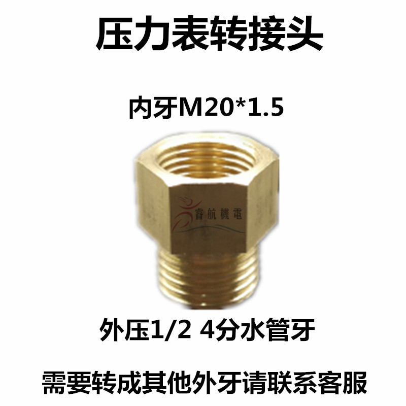 红旗 远传压力表 YTZ-150 0.6 1 1.6 2.5MPA 远传供水压力表