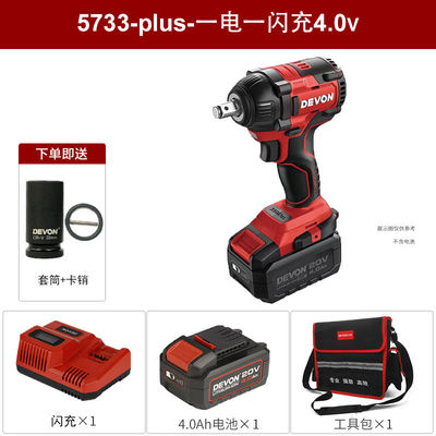 电动扳手大扭力无刷锂电冲击架子工木工汽修充电风炮工具5733