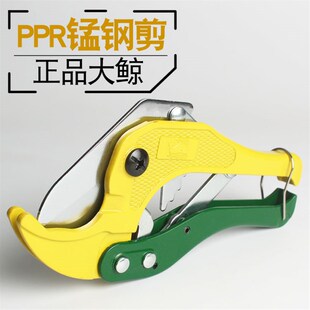大鲸牌 pvc ppr管子剪刀 锰钢快剪 水管割刀 水管剪子 厂家直销