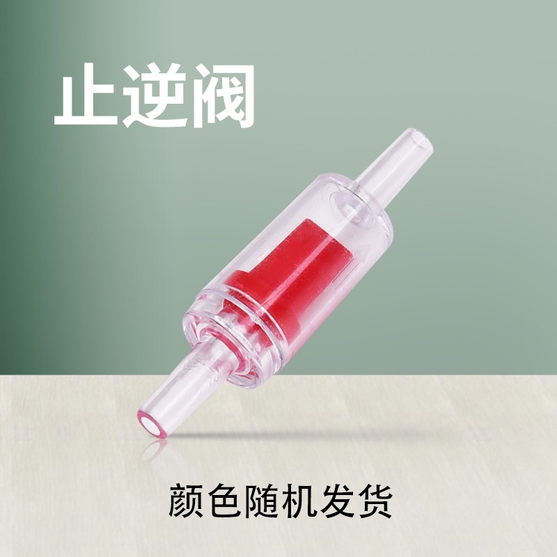 鱼缸配件止逆阀调节阀固定吸盘氧气管气泡石小鱼捞网三通水族箱