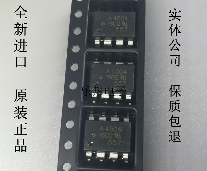 AVAGO贴片光耦A4504 芯片HCPL-4504 贴片SOP 全新原装 实物拍摄