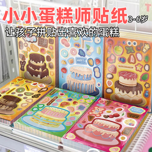 儿童旅行便携玩具贴纸蛋糕师飞机高铁消磨时间带娃出行哄娃省妈