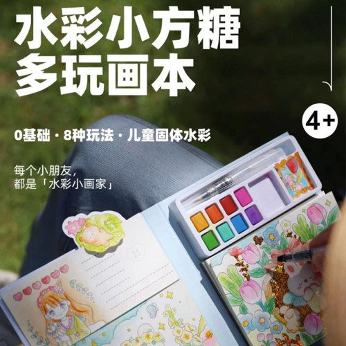 旅行便携安静玩具女孩画画
